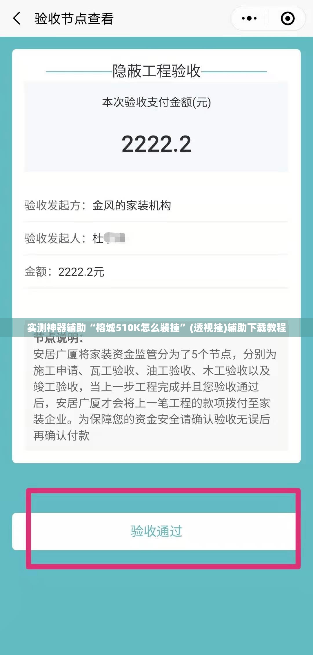 实测神器辅助“榕城510K怎么装挂”(透视挂)辅助下载教程