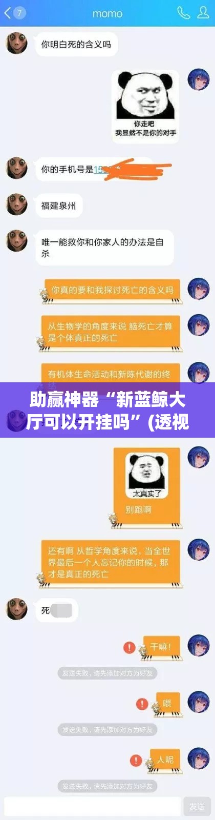 助赢神器“新蓝鲸大厅可以开挂吗	”(透视挂)辅助下载教程