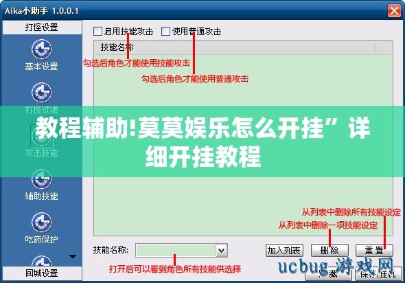 教程辅助!莫莫娱乐怎么开挂	”详细开挂教程
