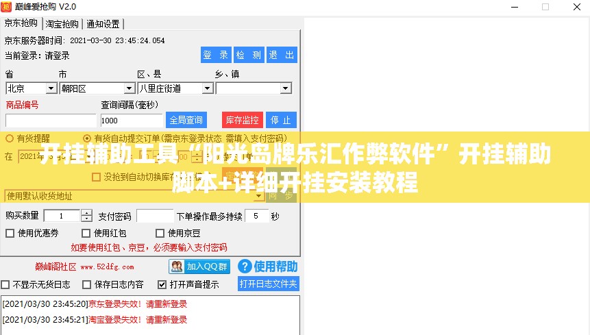 开挂辅助工具“阳光岛牌乐汇作弊软件”开挂辅助脚本+详细开挂安装教程