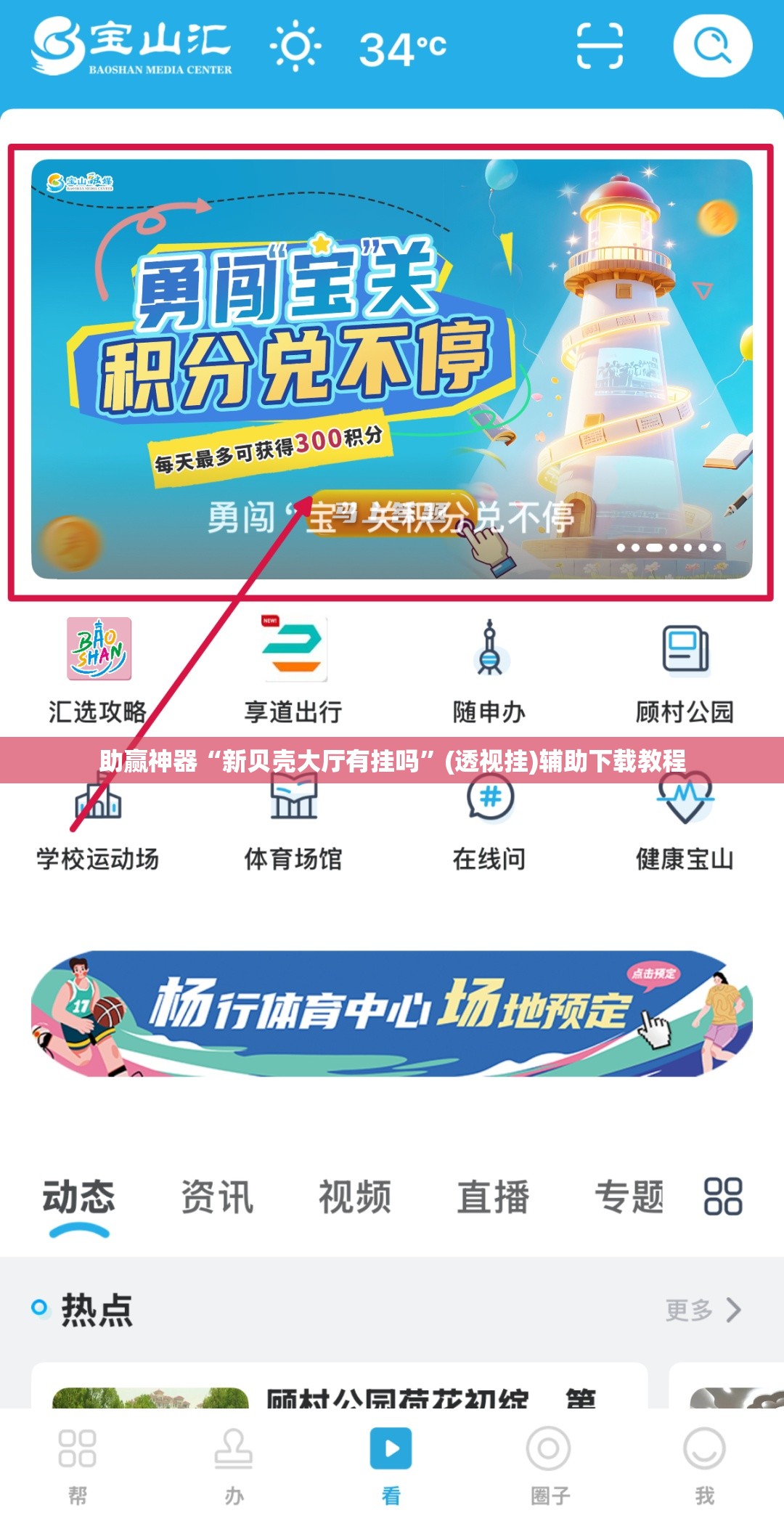 助赢神器“新贝壳大厅有挂吗”(透视挂)辅助下载教程