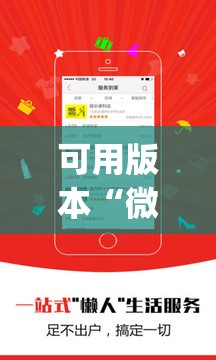 可用版本“微乐锄大地有挂吗	”(透视挂)辅助下载教程