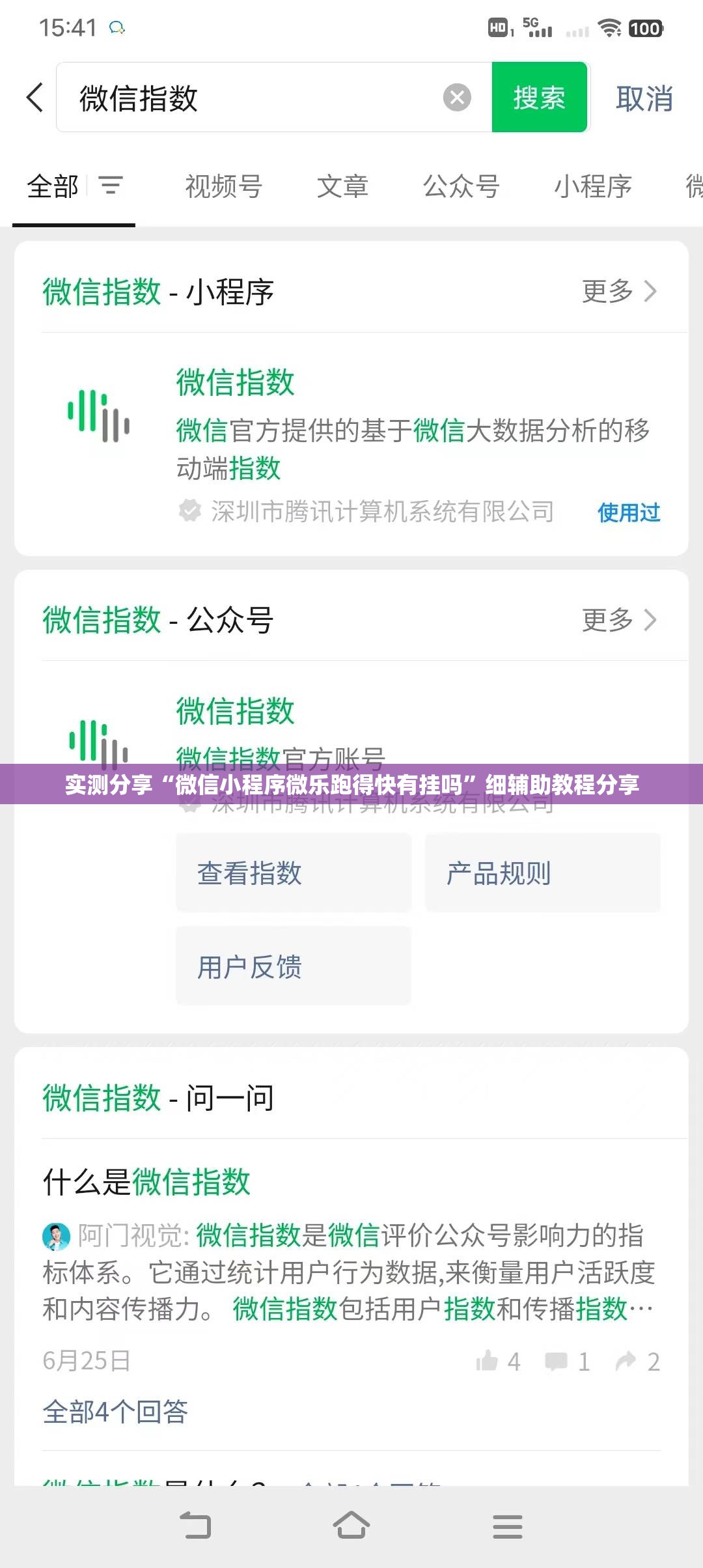 实测分享“微信小程序微乐跑得快有挂吗	”细辅助教程分享