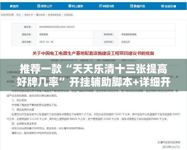 推荐一款“天天乐清十三张提高好牌几率”开挂辅助脚本+详细开挂安装教程