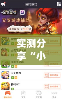 实测分享“小甘麻将有挂吗”(透视挂)辅助下载教程