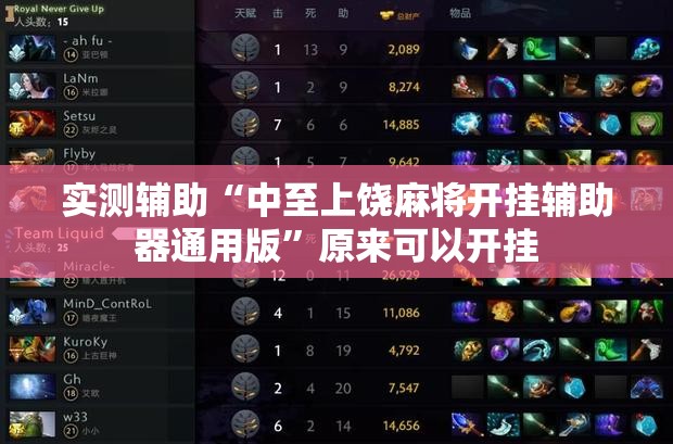 实测辅助“中至上饶麻将开挂辅助器通用版”原来可以开挂