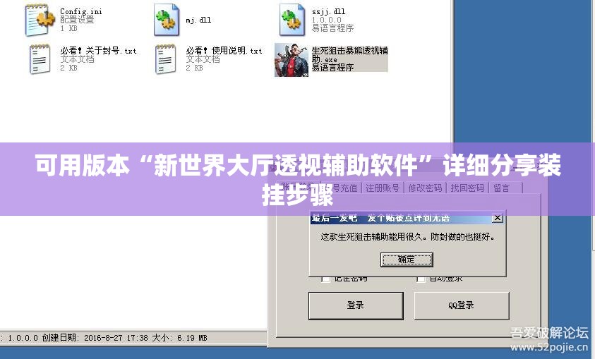 可用版本“新世界大厅透视辅助软件”详细分享装挂步骤