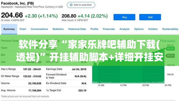 软件分享“家家乐牌吧辅助下载(透视)”开挂辅助脚本+详细开挂安装教程