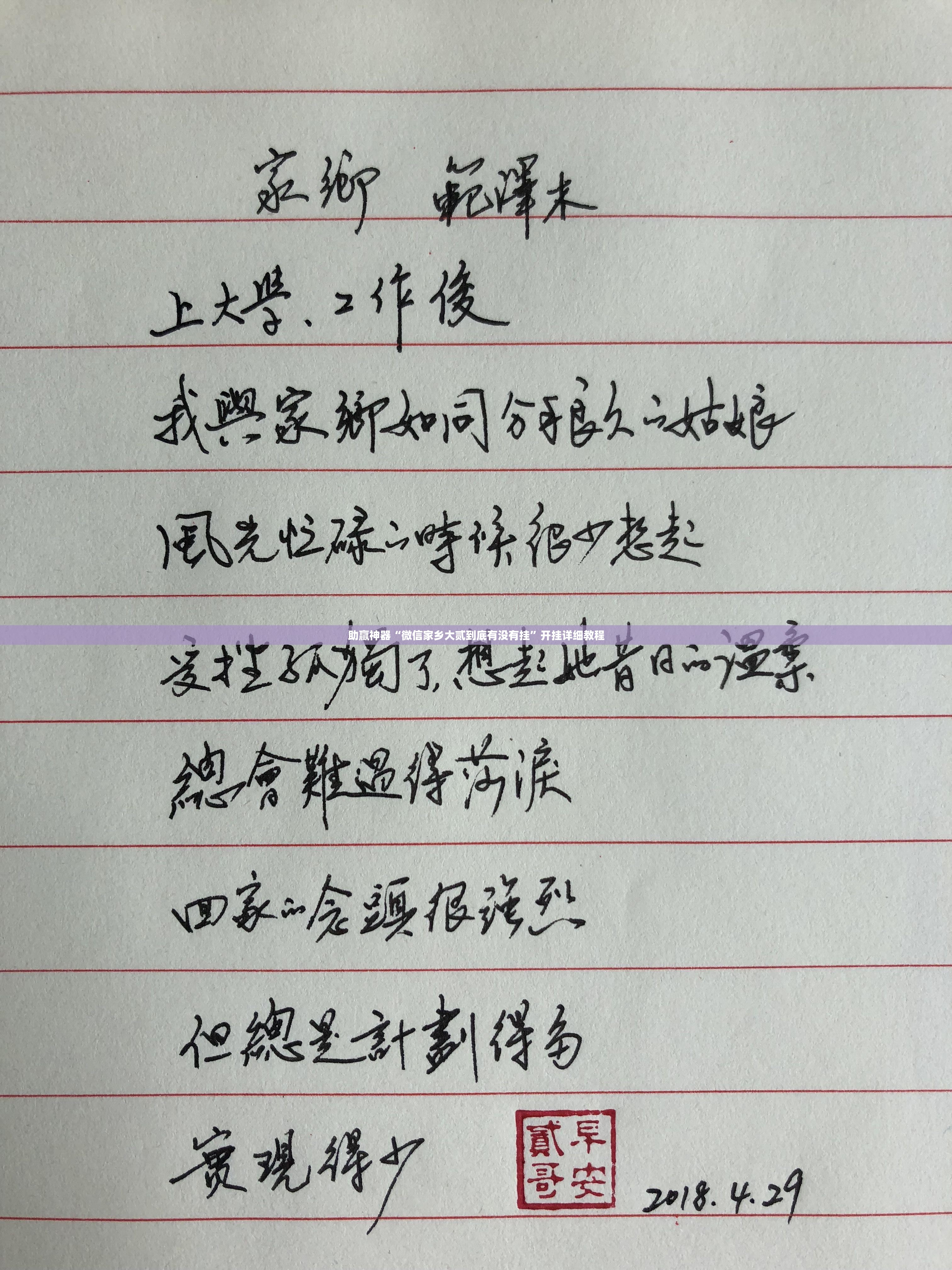 助赢神器“微信家乡大贰到底有没有挂”开挂详细教程