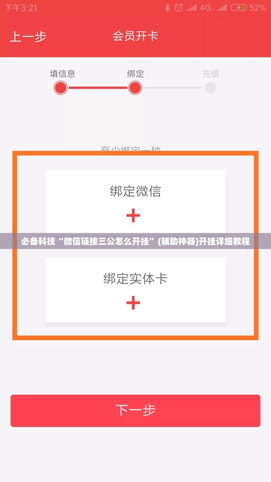 必备科技“微信链接三公怎么开挂	”(辅助神器)开挂详细教程