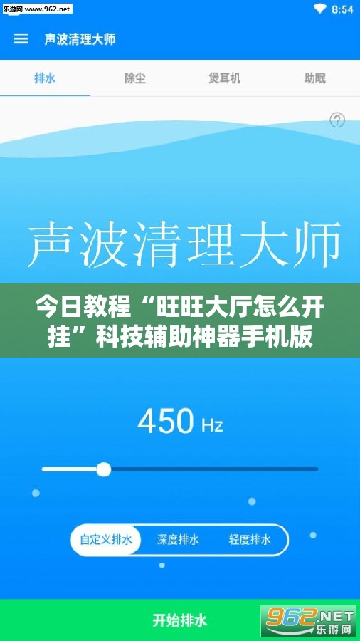 今日教程“旺旺大厅怎么开挂”科技辅助神器手机版