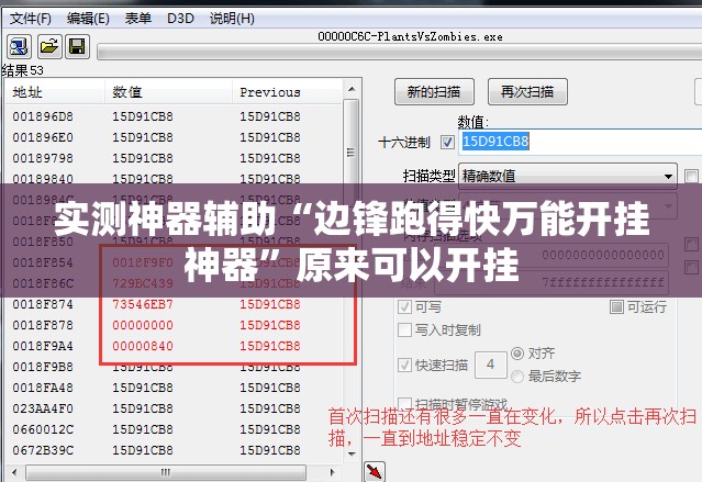 实测神器辅助“边锋跑得快万能开挂神器”原来可以开挂