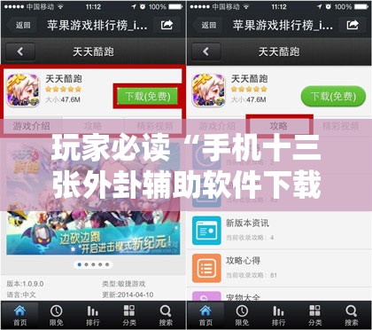 玩家必读“手机十三张外卦辅助软件下载	”详细外挂透视辅助软件教程