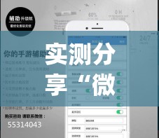 实测分享“微信斗牛开挂”开挂(透视)辅助教程