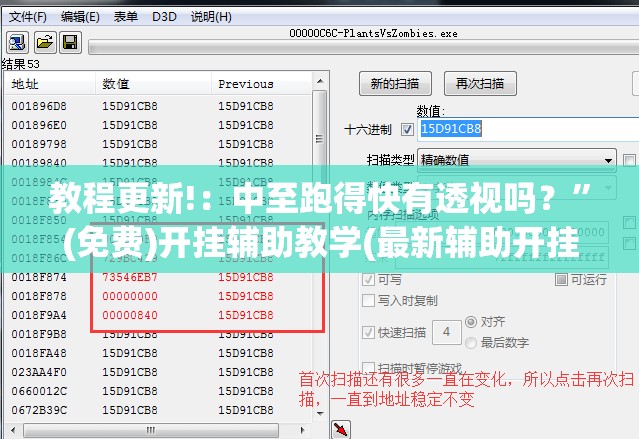 教程更新!：中至跑得快有透视吗？”(免费)开挂辅助教学(最新辅助开挂教程)