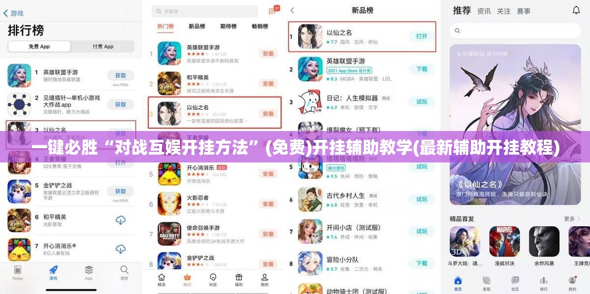 一键必胜“对战互娱开挂方法”(免费)开挂辅助教学(最新辅助开挂教程)