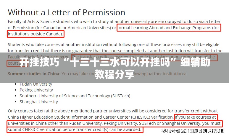 开挂技巧“十三十三水可以开挂吗”细辅助教程分享