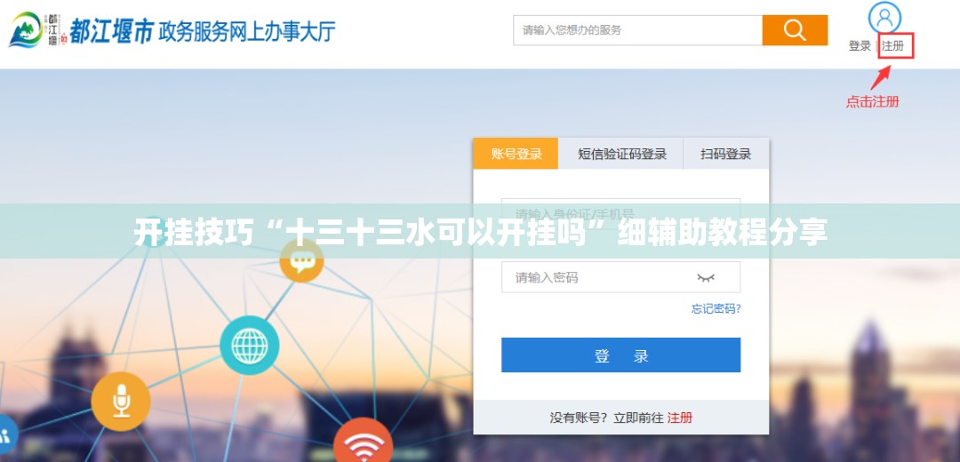 开挂技巧“十三十三水可以开挂吗”细辅助教程分享