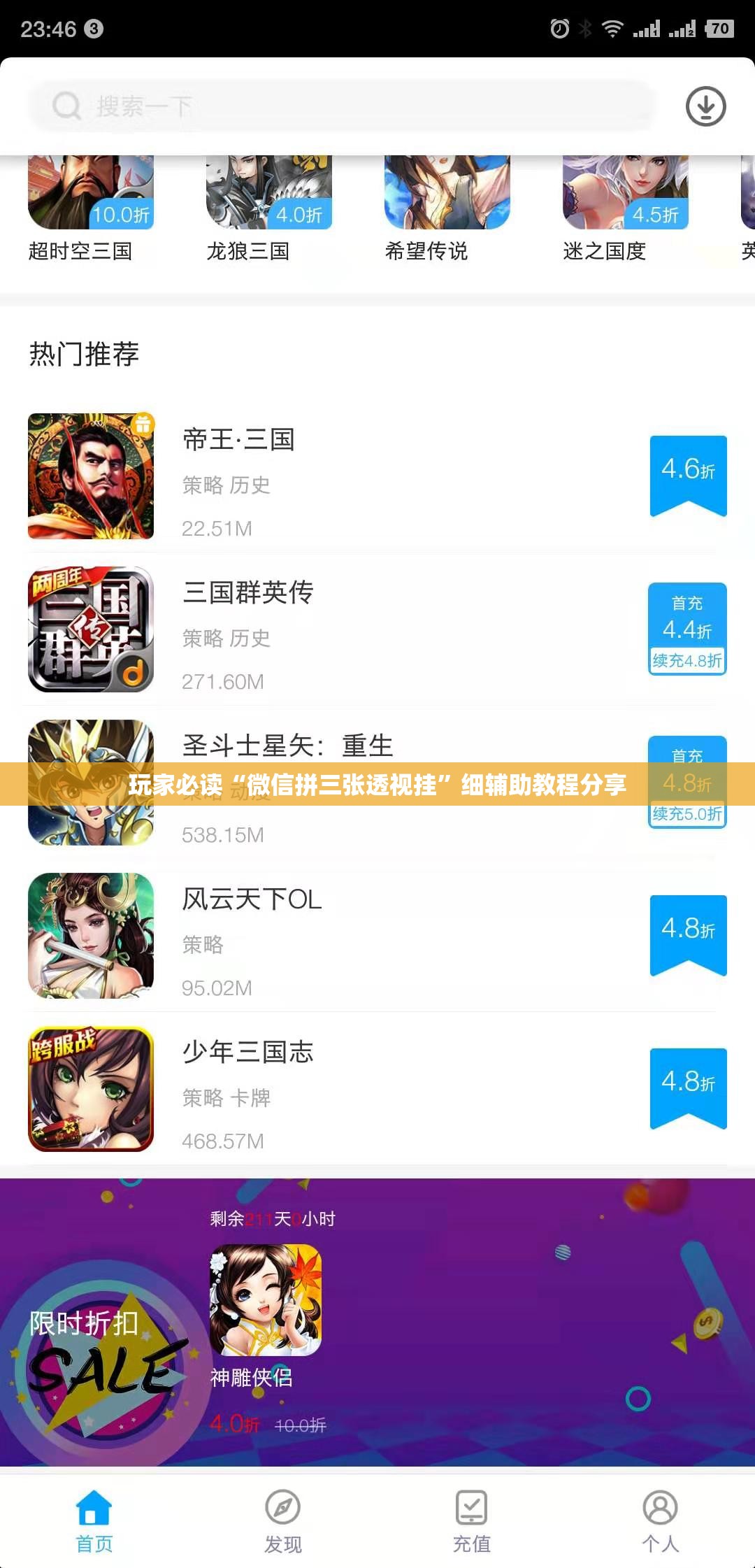 玩家必读“微信拼三张透视挂	”细辅助教程分享