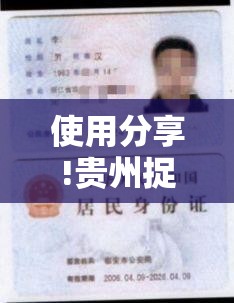 使用分享!贵州捉鸡麻将外卦辅助软件下载”原来可以开挂