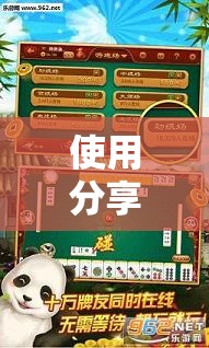 使用分享!贵州捉鸡麻将外卦辅助软件下载”原来可以开挂