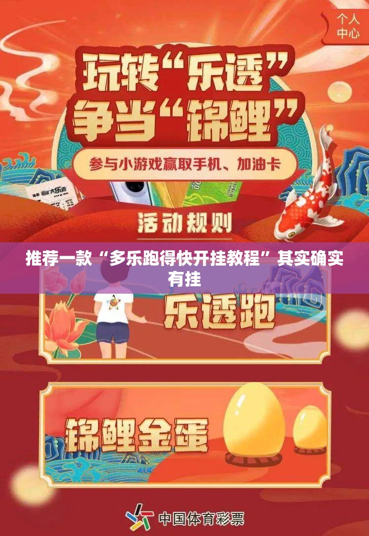 推荐一款“多乐跑得快开挂教程	”其实确实有挂