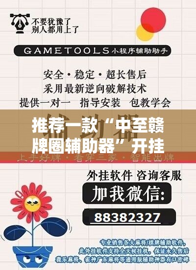 推荐一款“中至赣牌圈辅助器”开挂详细教程