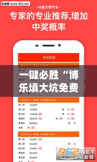 一键必胜“博乐填大坑免费挂	”开挂(透视)辅助神器