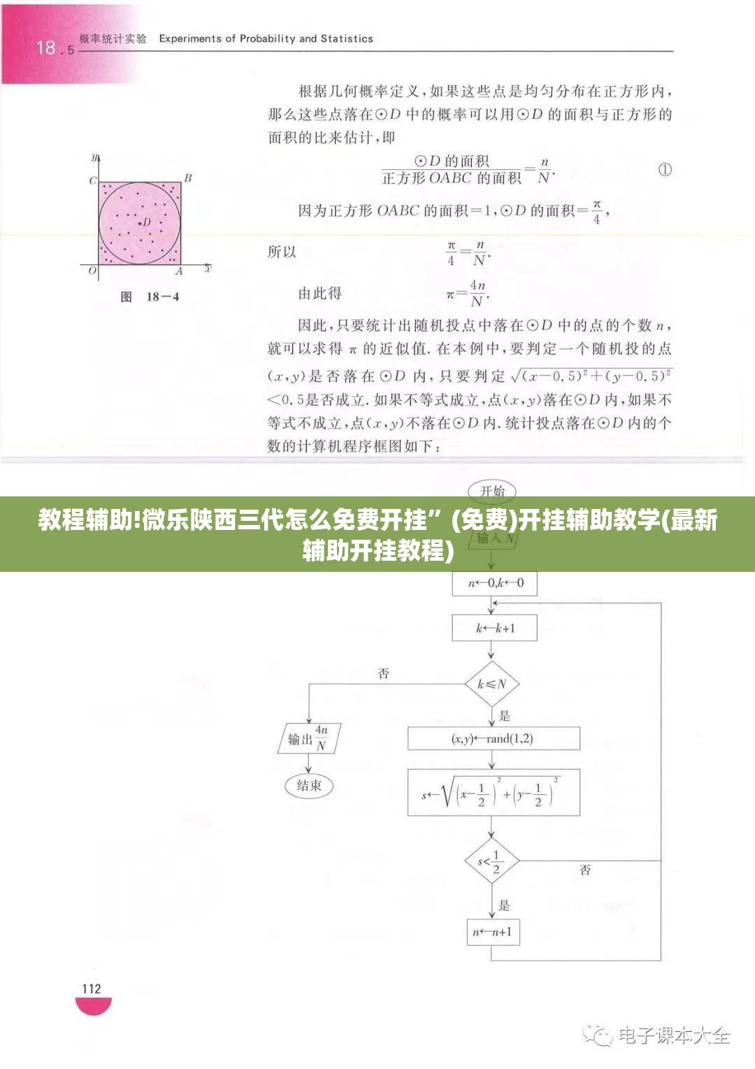 教程辅助!微乐陕西三代怎么免费开挂”(免费)开挂辅助教学(最新辅助开挂教程)
