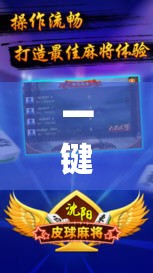 一键必胜“欢聚娱乐挂”(透视)其实确实有挂