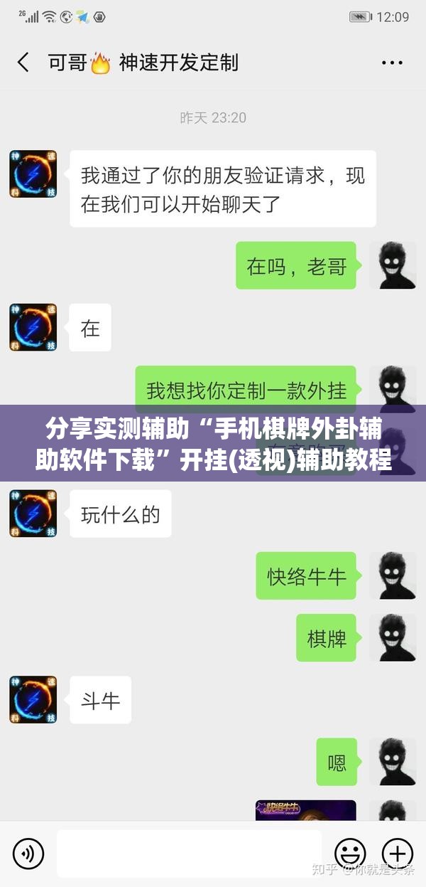 分享实测辅助“手机棋牌外卦辅助软件下载”开挂(透视)辅助教程