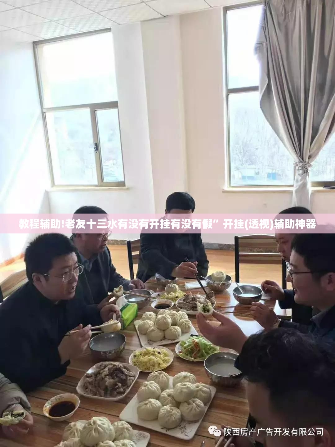 教程辅助!老友十三水有没有开挂有没有假”开挂(透视)辅助神器