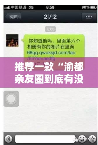 推荐一款“渝都亲友圈到底有没有挂	”详细开挂教程