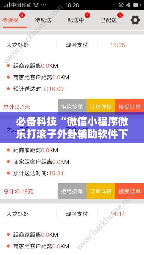 必备科技“微信小程序微乐打滚子外卦辅助软件下载”细辅助教程分享