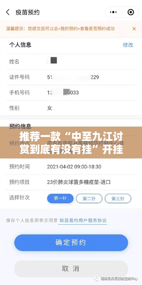 推荐一款“中至九江讨赏到底有没有挂”开挂详细教程