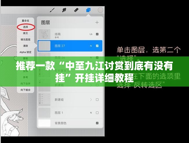 推荐一款“中至九江讨赏到底有没有挂”开挂详细教程