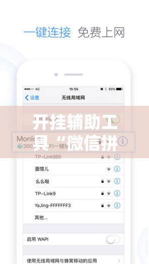 开挂辅助工具“微信拼三张辅助器下载免费”详细外挂透视辅助软件教程