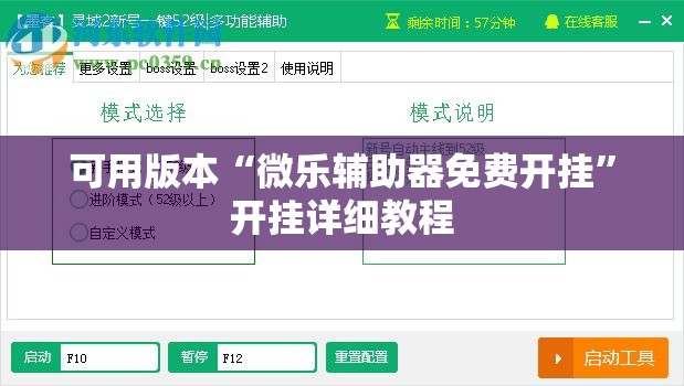 可用版本“微乐辅助器免费开挂”开挂详细教程