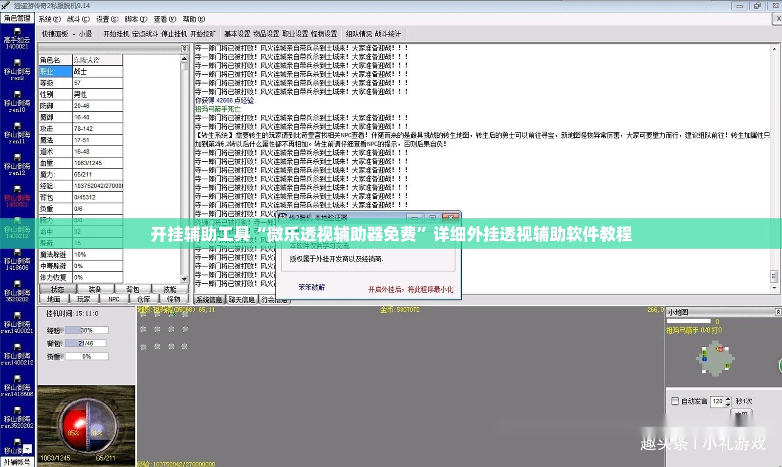 开挂辅助工具“微乐透视辅助器免费”详细外挂透视辅助软件教程