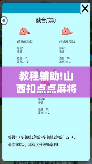 教程辅助!山西扣点点麻将开挂神器	”开挂详细教程