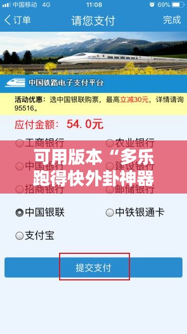 可用版本“多乐跑得快外卦神器下载安装”开挂辅助脚本+详细开挂安装教程