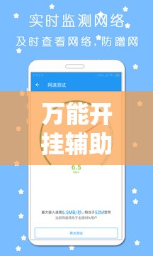 万能开挂辅助“微乐三打一有挂吗”详细分享装挂步骤