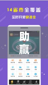 助赢神器“手机微乐龙江麻将万能开挂神器	”详细开挂教程