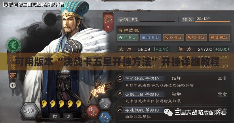 可用版本“决战卡五星开挂方法”开挂详细教程
