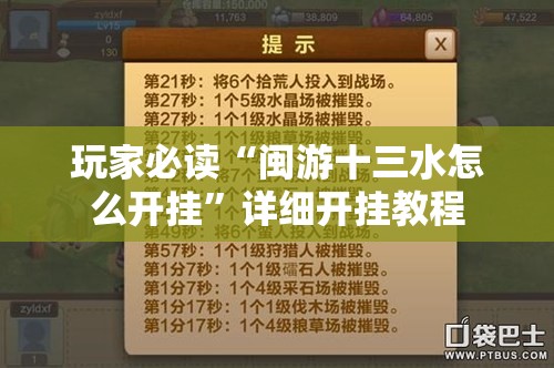 玩家必读“闽游十三水怎么开挂	”详细开挂教程