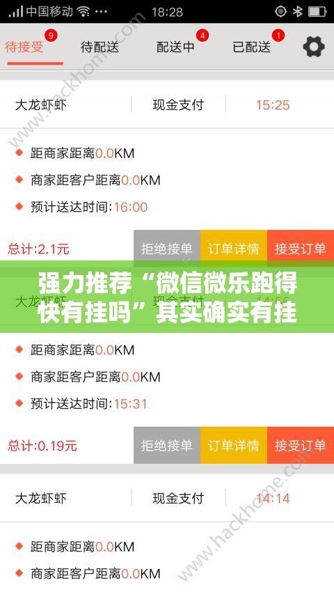 强力推荐“微信微乐跑得快有挂吗”其实确实有挂