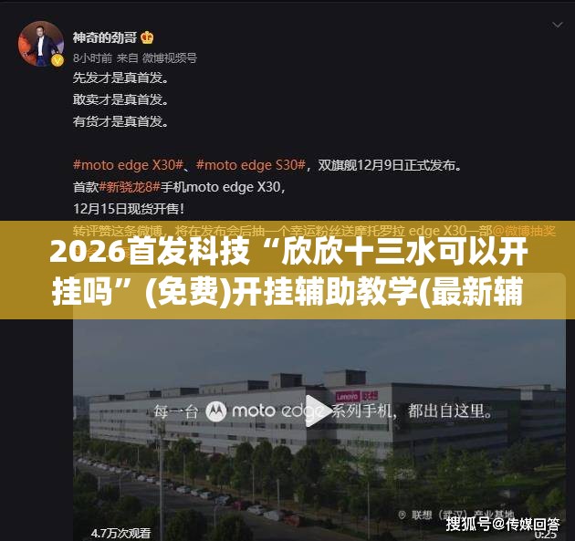 2026首发科技“欣欣十三水可以开挂吗”(免费)开挂辅助教学(最新辅助开挂教程)