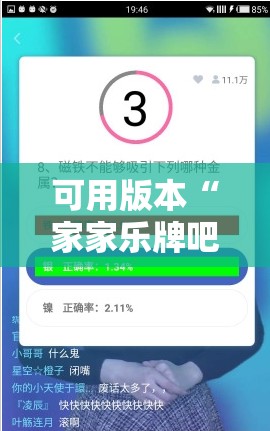 可用版本“家家乐牌吧到底有没有挂”科技辅助神器手机版