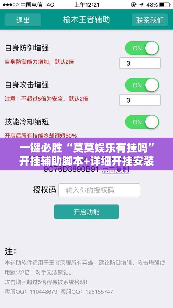 一键必胜“莫莫娱乐有挂吗”开挂辅助脚本+详细开挂安装教程