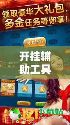 开挂辅助工具“天天斗地主真人版有挂吗”详细外挂透视辅助软件教程